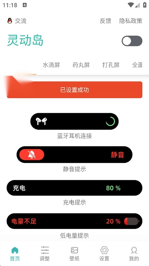 万象灵动岛免费版安装下载