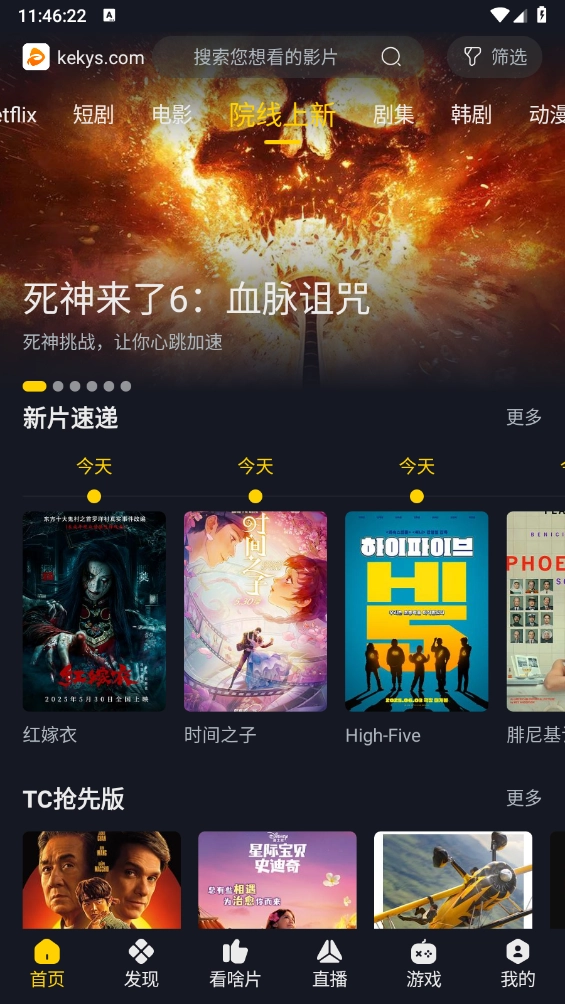 可可影视图5