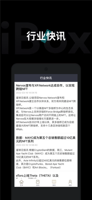 ibox数字藏品图5