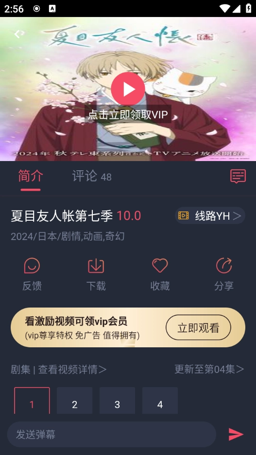 当鸟动漫正版(4)