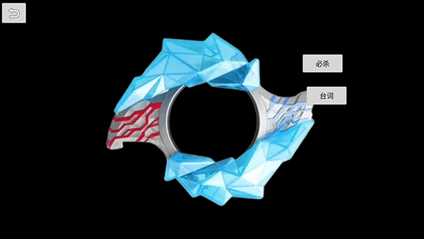 布莱泽奥特曼变身器模拟器图1