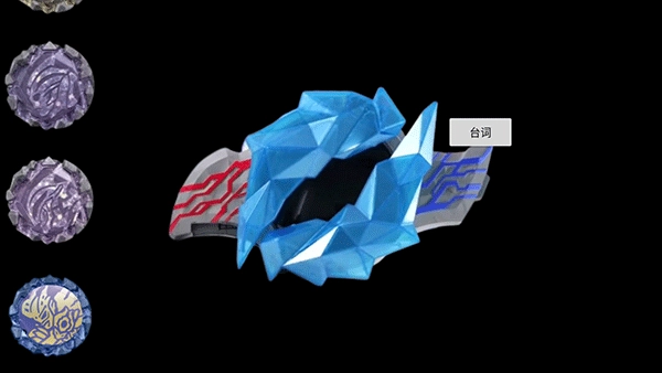 布莱泽奥特曼变身器模拟器图2