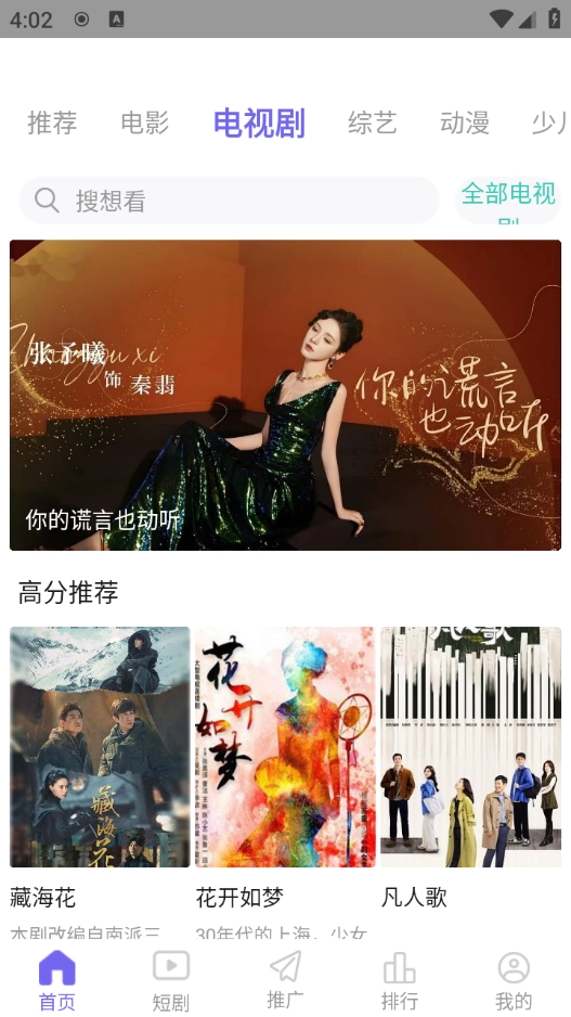 天美影视无广告版图1