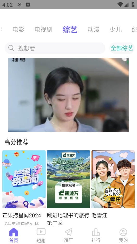 天美影视无广告版图2