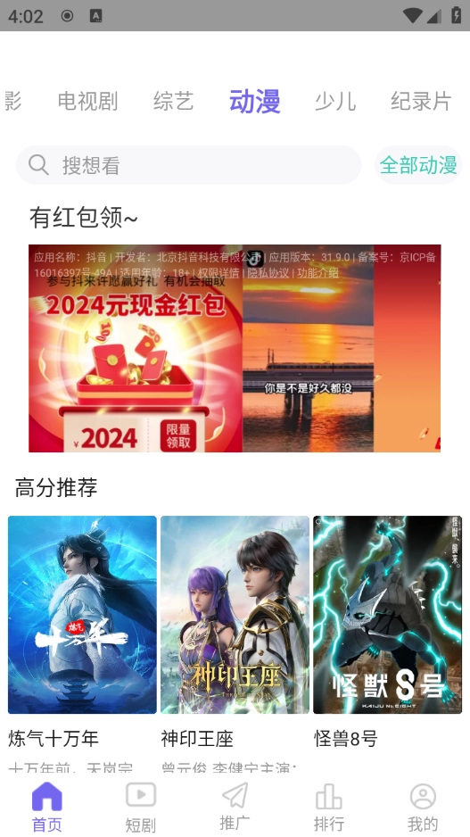 天美影视无广告版图3