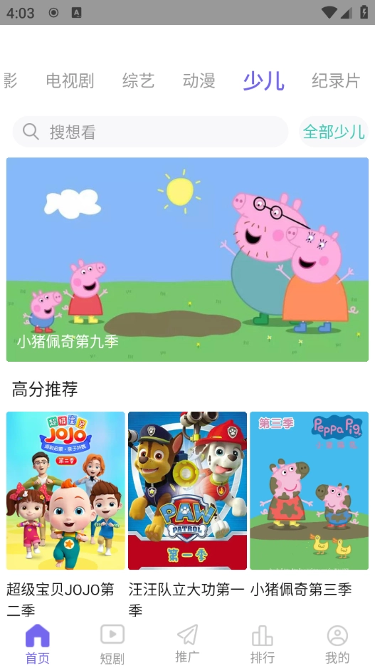 天美影视无广告版图4