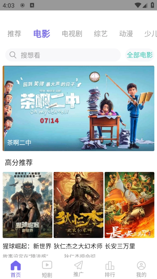 天美影视无广告版图5