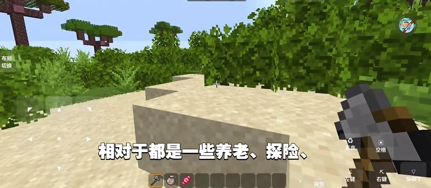 我的世界自然之旅3图1