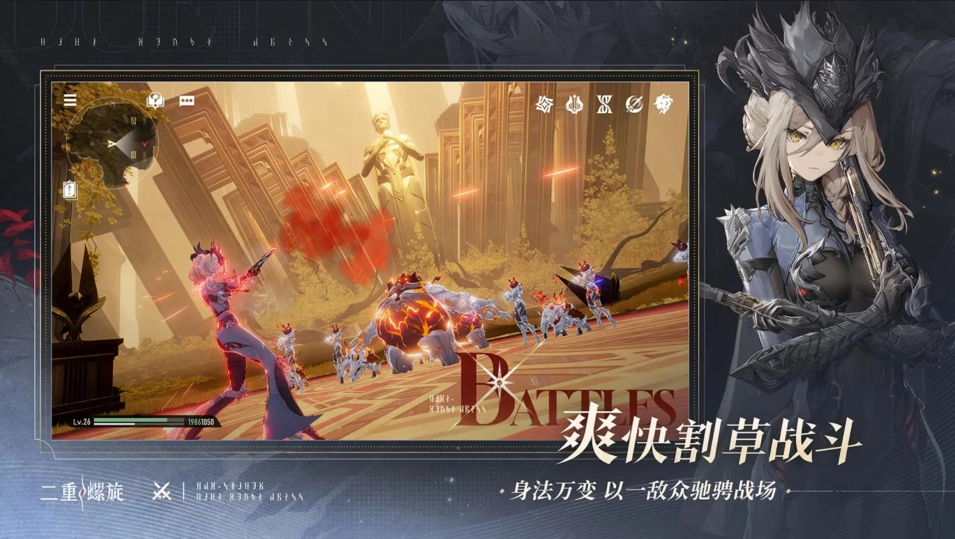 二重螺旋云游戏图3