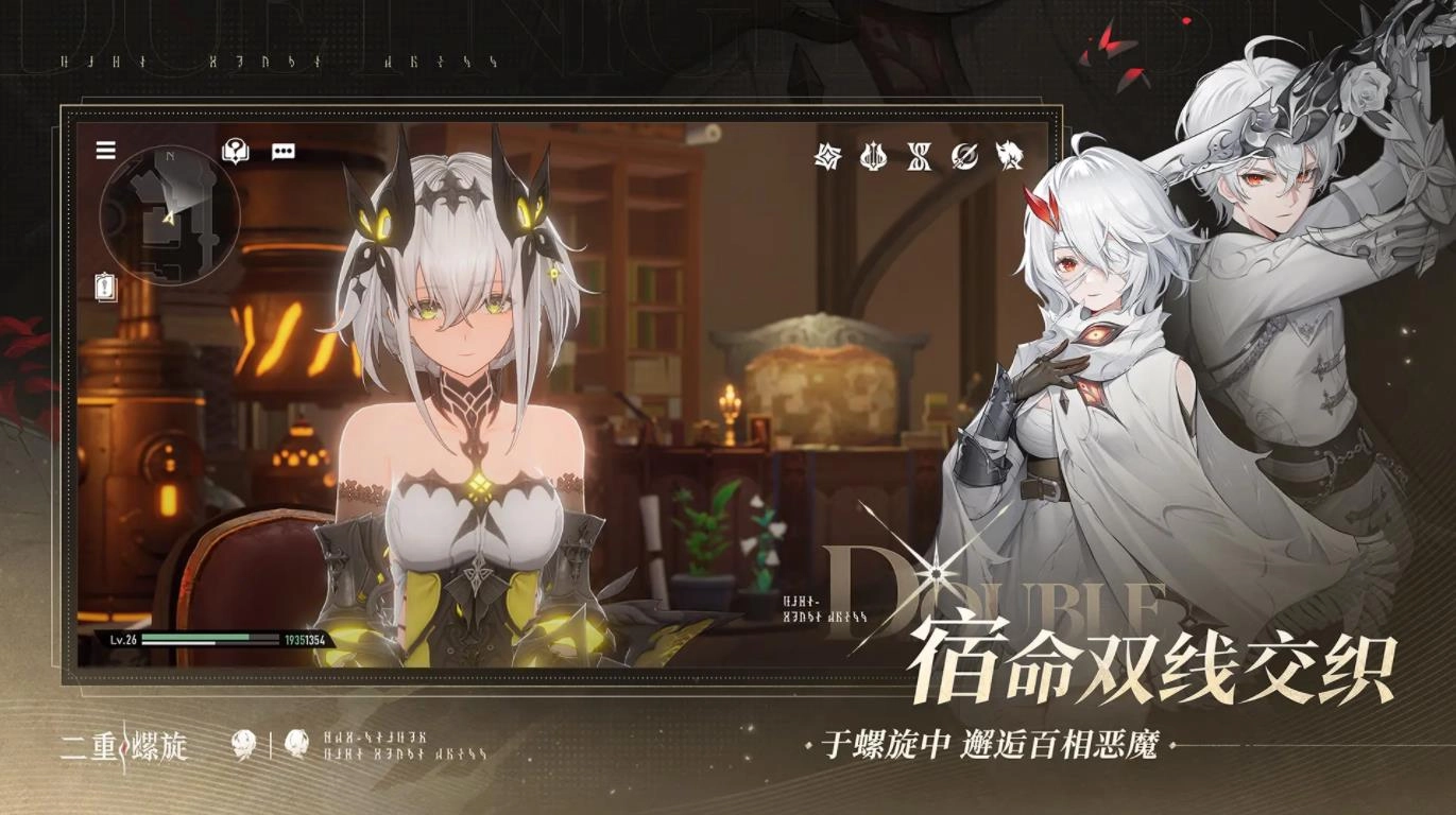 二重螺旋云游戏图4