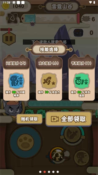 喜羊羊与灰太狼奇幻之旅手游直装版图1