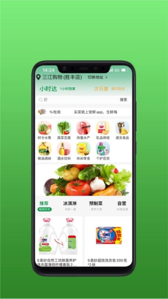 安鲜生活安装下载