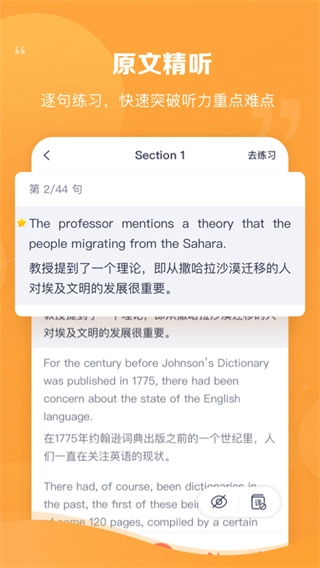 新东方雅思Pro图2