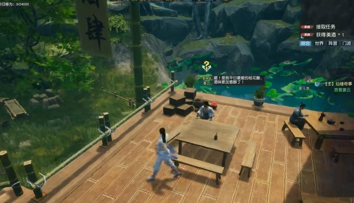 蜀山初章的新手村名称是什么？要怎样才能离开蜀山初章的新手村呢？