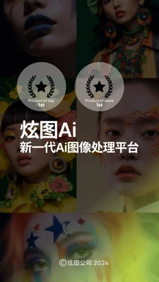 炫图Ai直装版图4