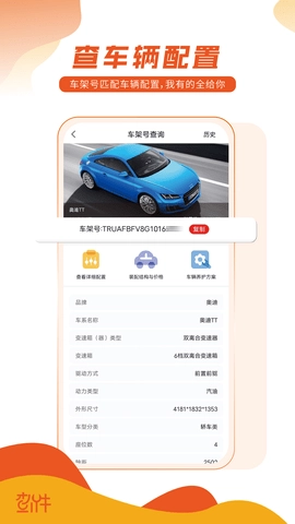 查个件图3