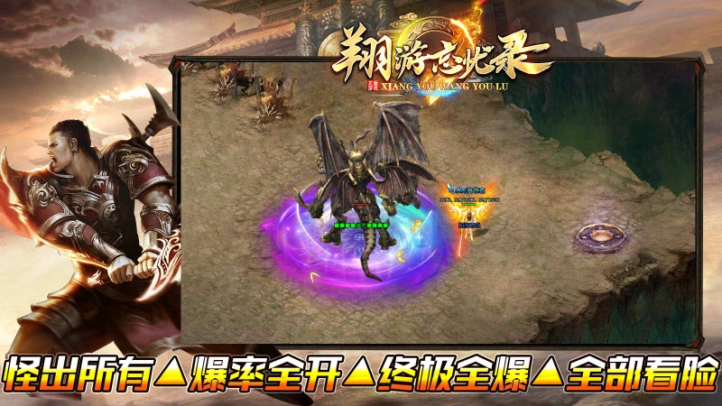 翔游忘忧录无广告版图2