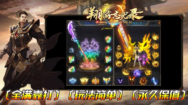 翔游忘忧录无广告版图3