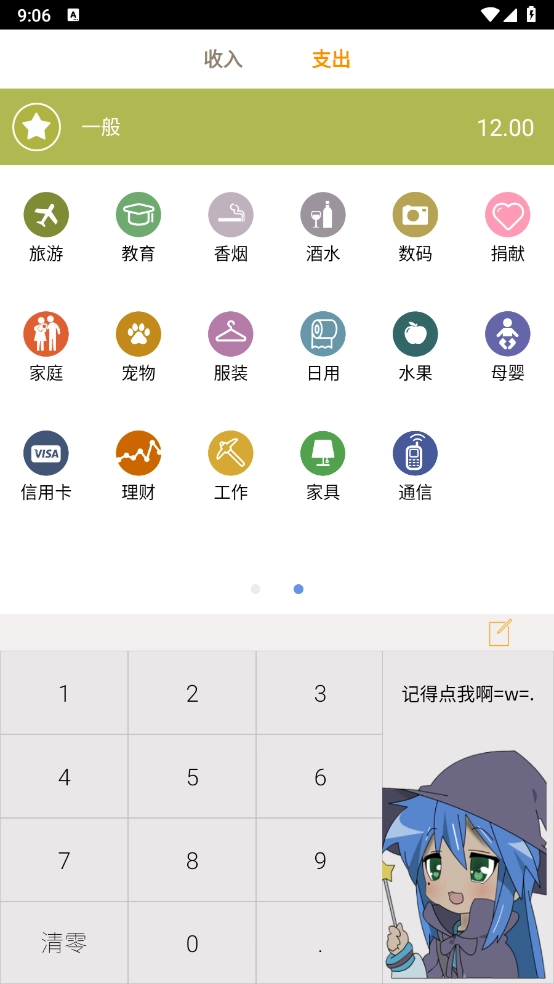 悠悠宅记图2