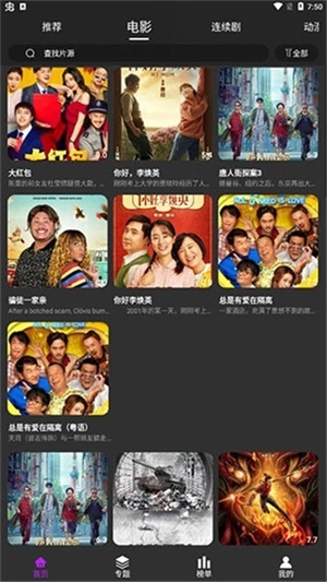 大鱼影视正版下载