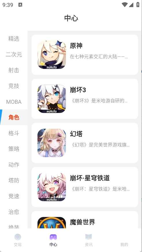 传说号游戏正版图1