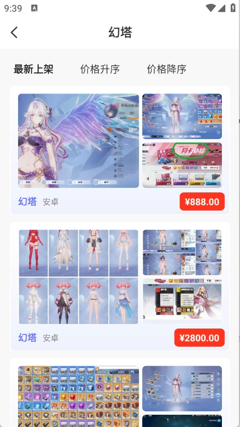 传说号游戏正版图2