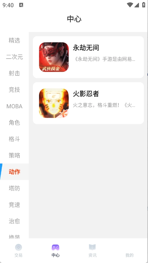 传说号游戏正版图3