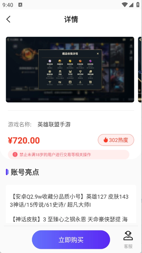 传说号游戏正版图5