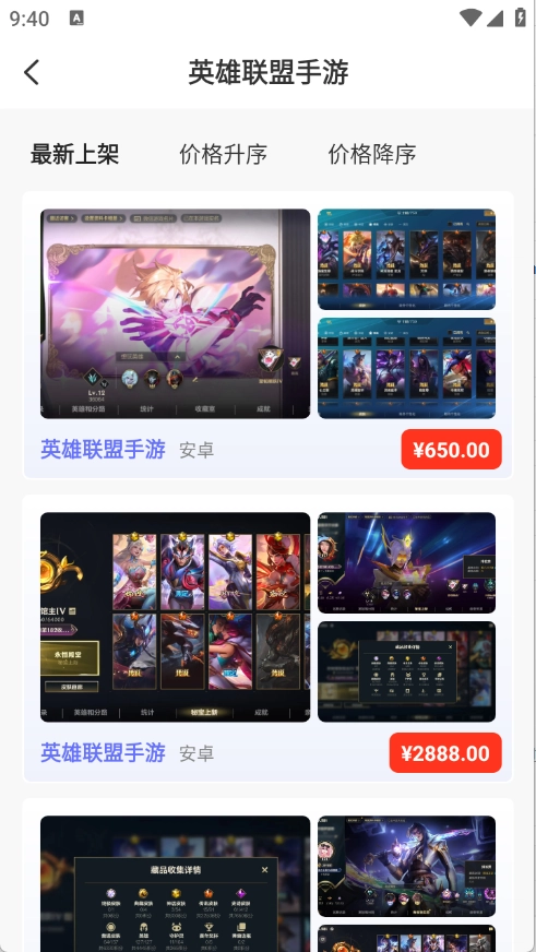 传说号游戏正版图4