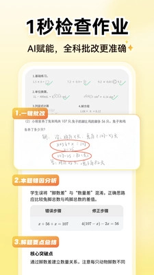 小猿AI免费版图5