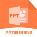 PPT超级市场