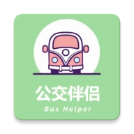 公交伴侣 V1.1.0