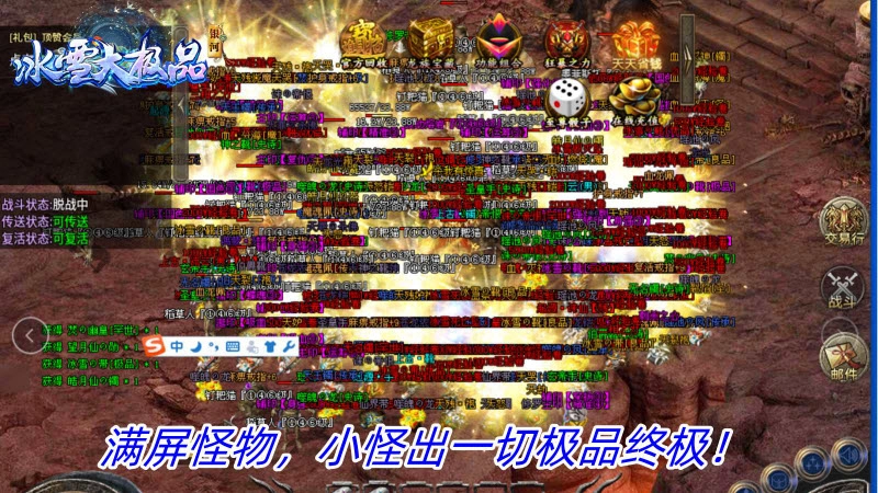 银河冰雪大极品图4