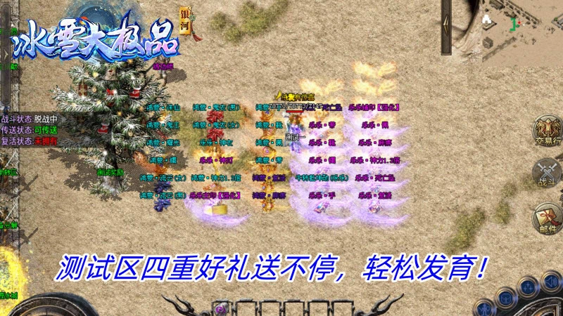 银河冰雪大极品图5