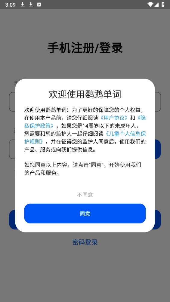 鹦鹉单词
