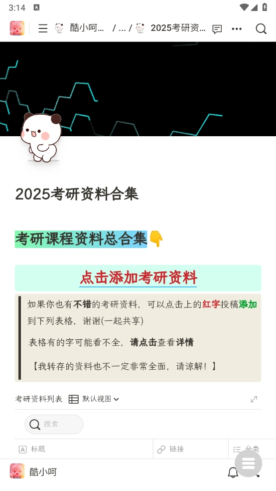 酷小呵资源库图4