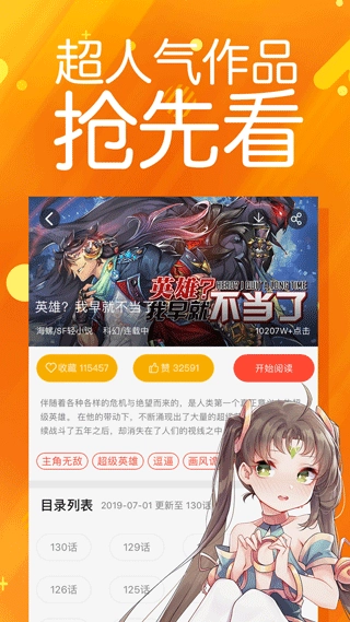 菠萝包漫画-图2