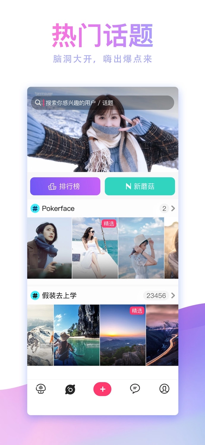 蘑菇短视频旧版-图2