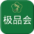极品会