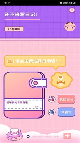 生活小图记截图2