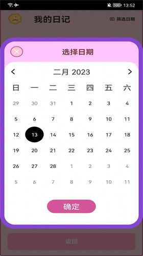生活小图记截图3