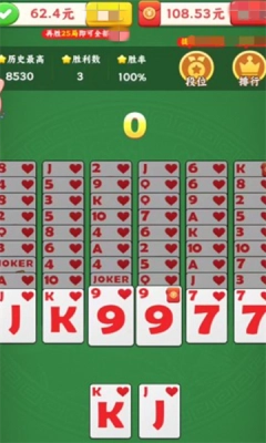 纸牌对对碰(2)