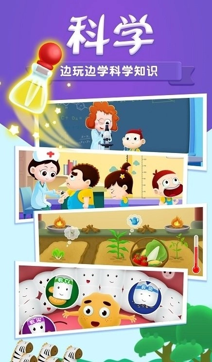 阿u学科学kids图1