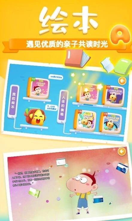 阿u学科学kids图4