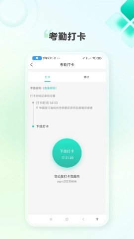 K家e联免费版图3
