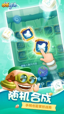 欢乐对决内购版3