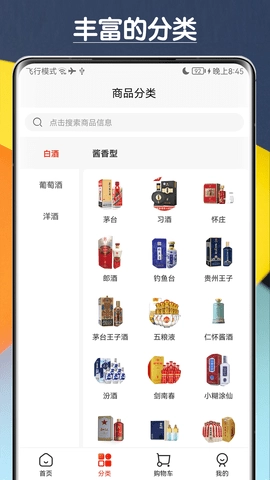 淘酒网图2