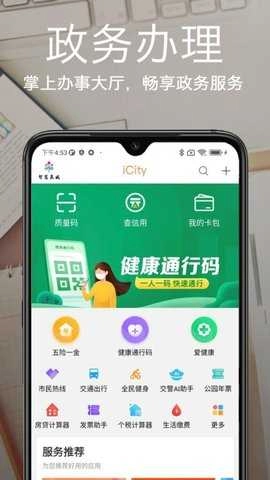 爱城市网(4)