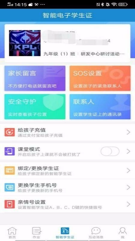 优教信使图4