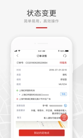 龙腾礼宾车官方最新版图2